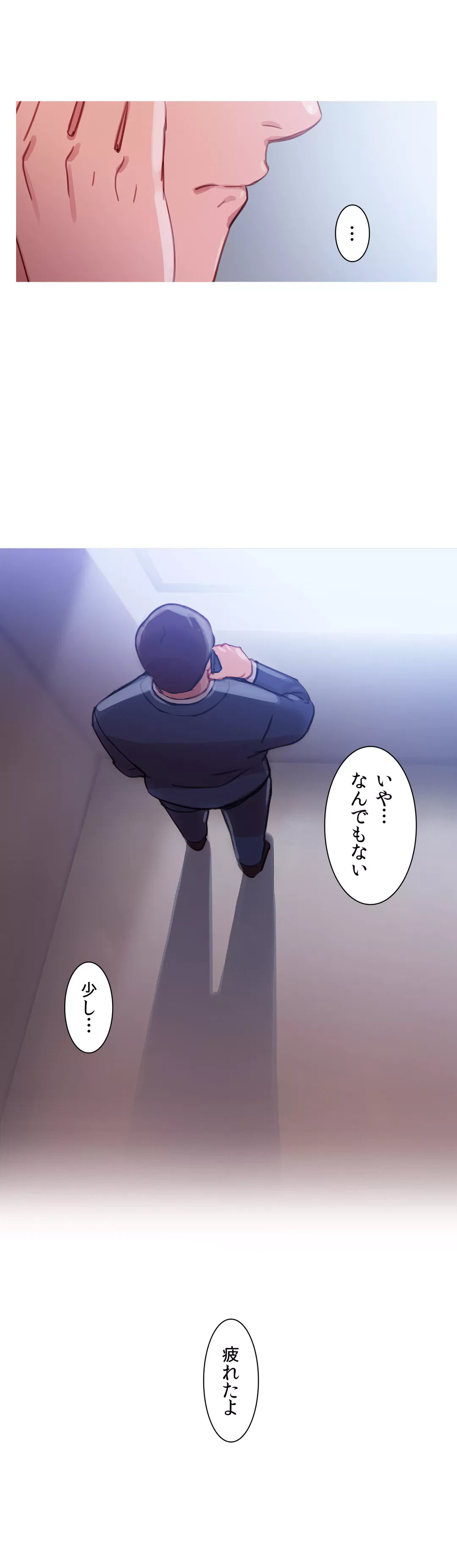 ページ 4 — 第28話