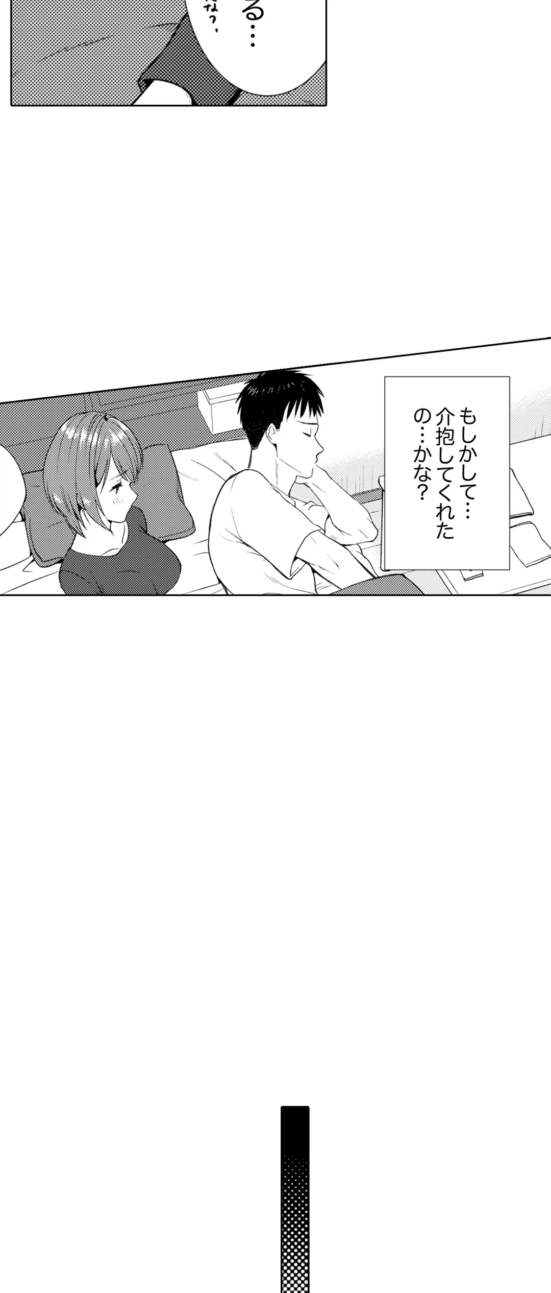 ページ 19 — 第12話