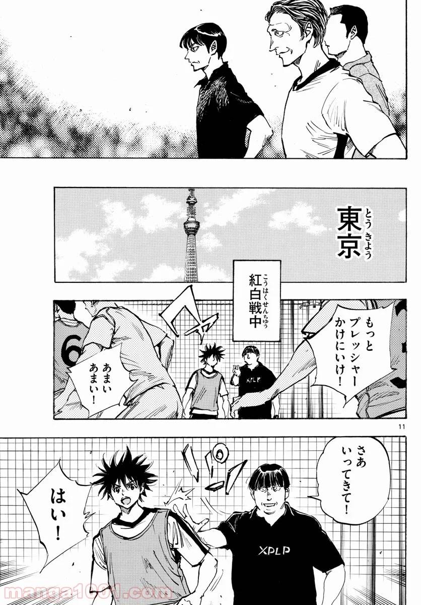 ページ 11 — 第388話