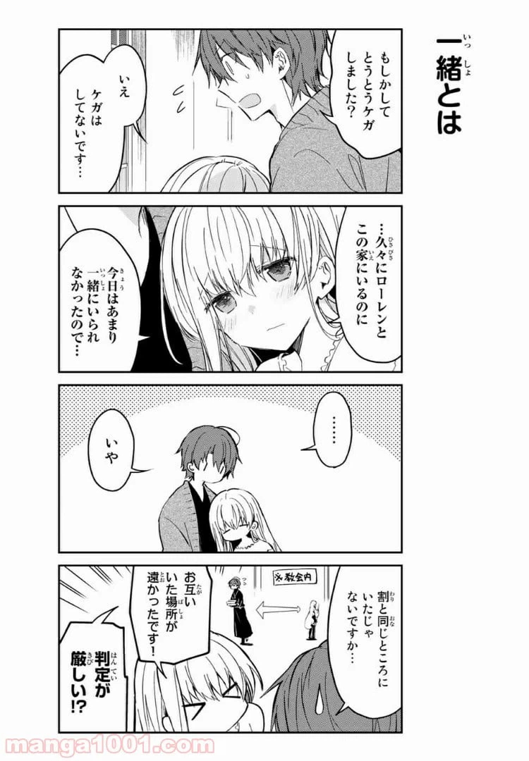 ページ 3 — 第37.2話