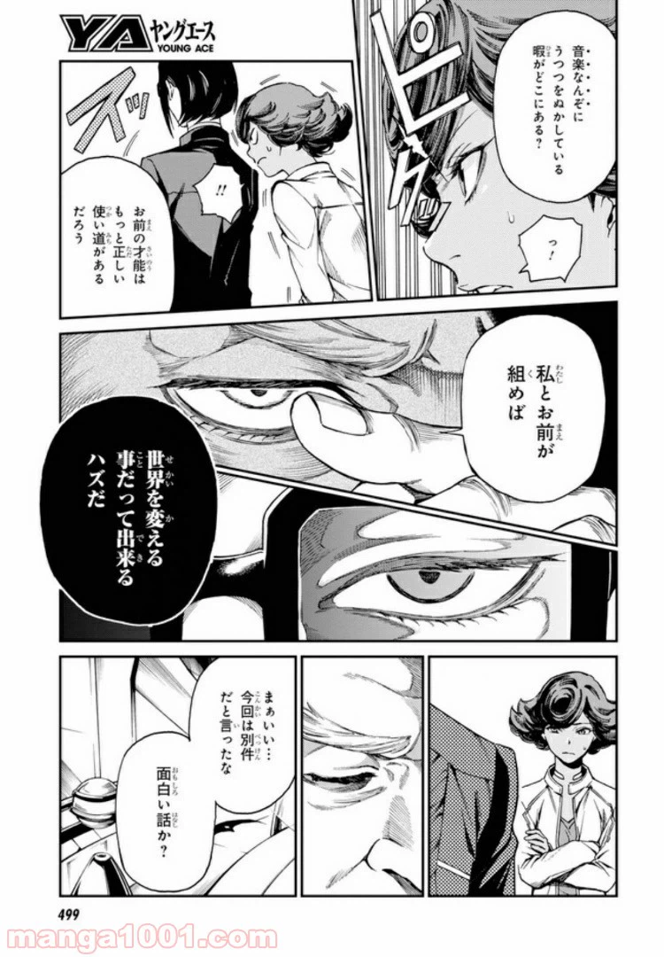 ページ 13 — 第9.1話