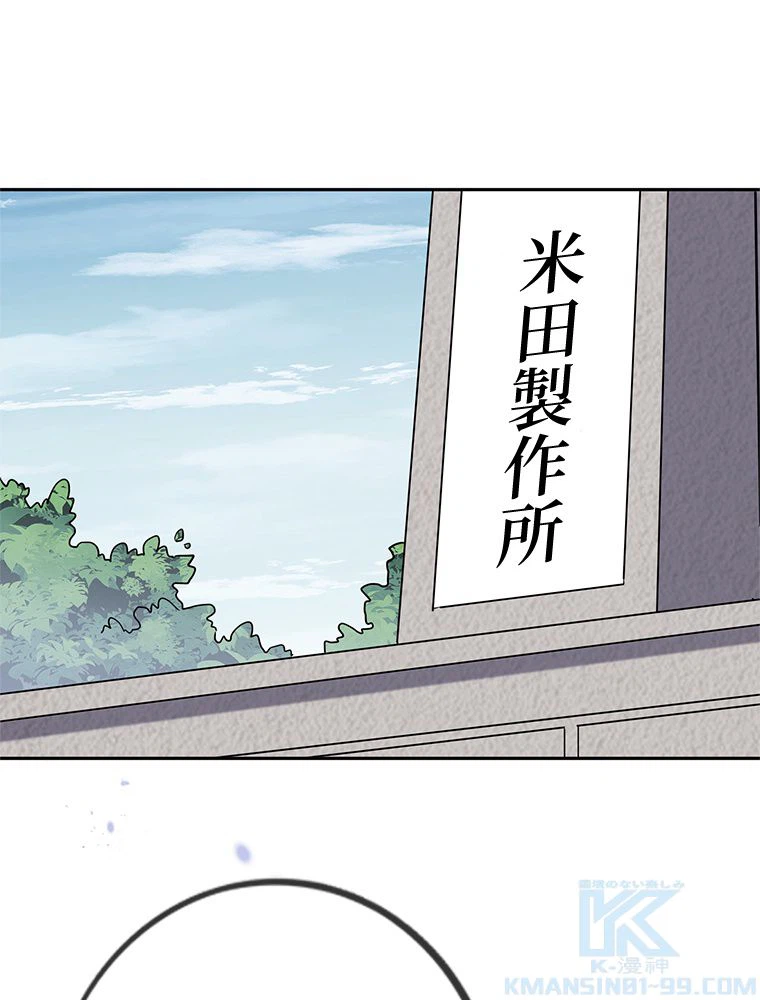 ページ 23 — 第74話