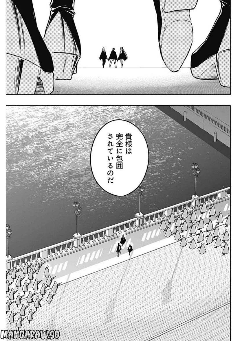 ページ 3 — 第86話