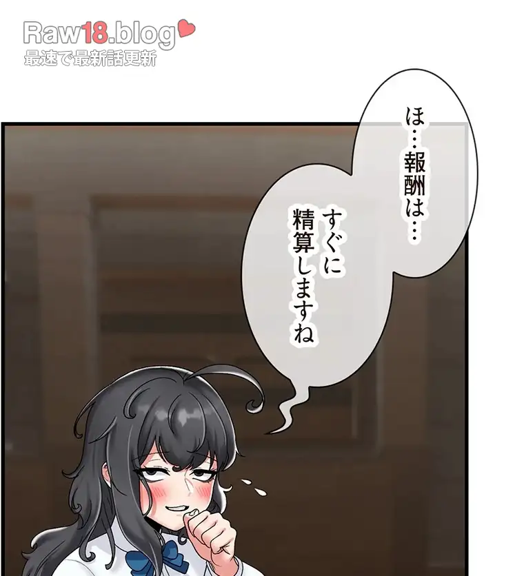 ページ 28 — 第85話
