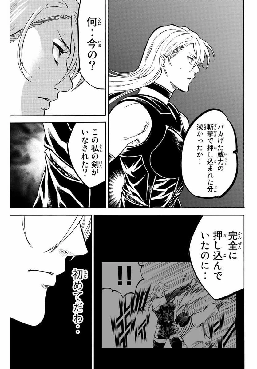 ページ 3 — 第208話