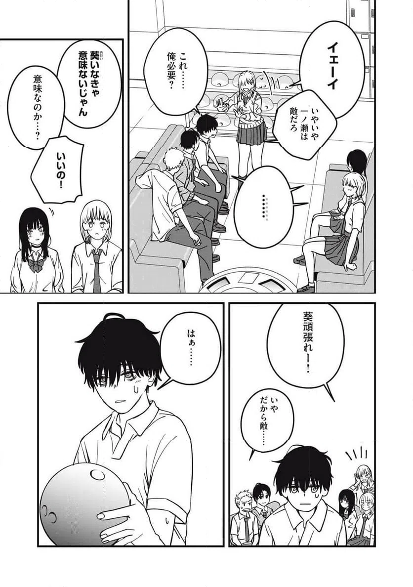 ページ 4 — 第20話