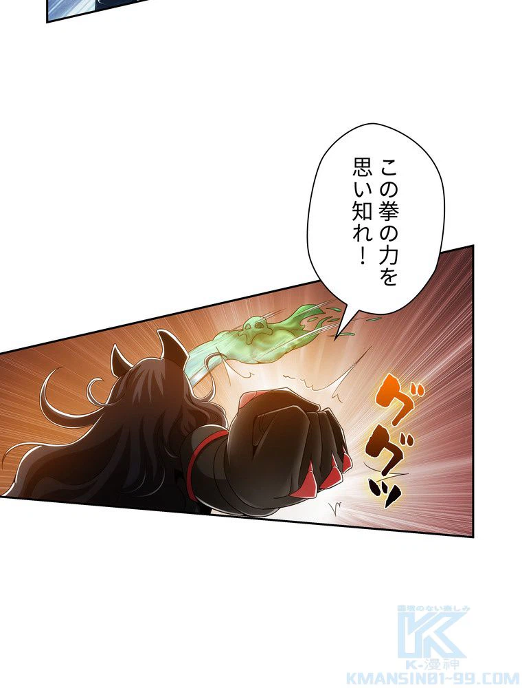 ページ 11 — 第13話