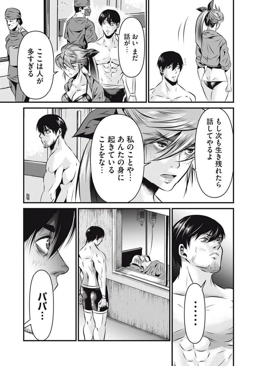 ページ 17 — 第14話
