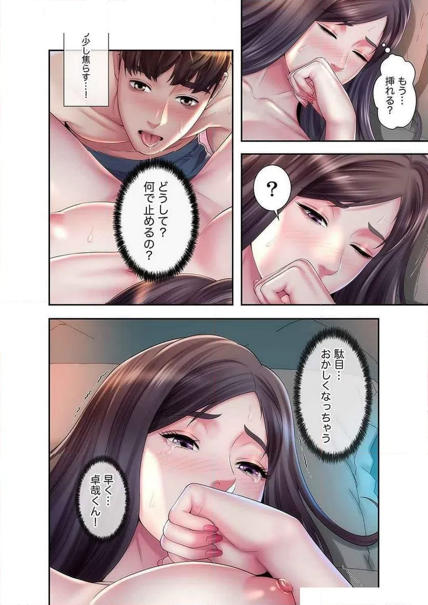 ページ 27 — 第11話