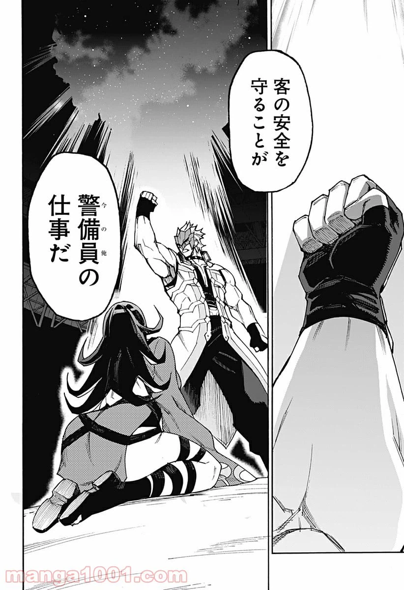 ページ 34 — 第2話