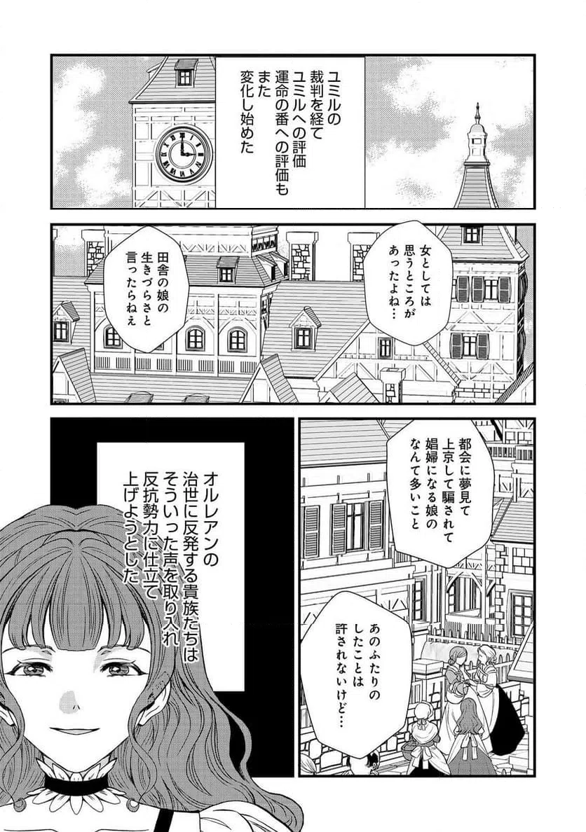 ページ 11 — 第44話
