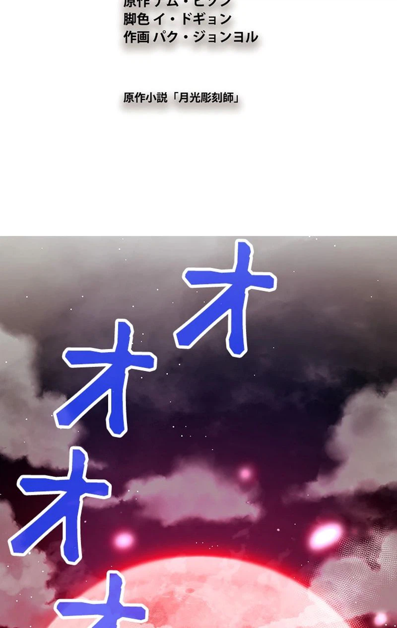 ページ 3 — 第150話
