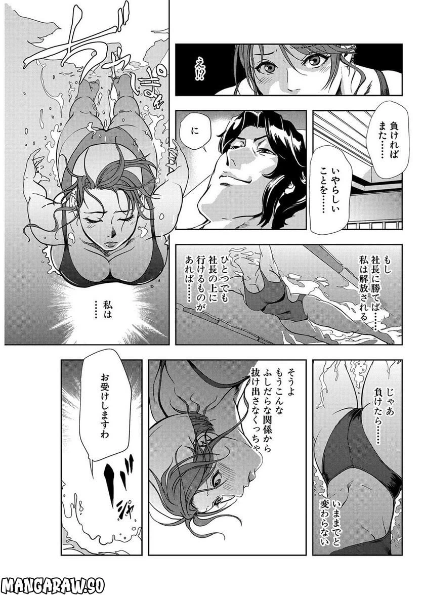 ページ 7 — 第31話