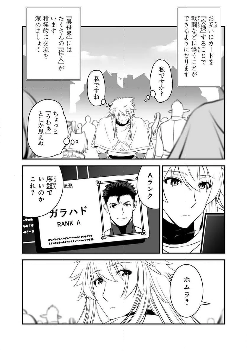 ページ 32 — 第1話