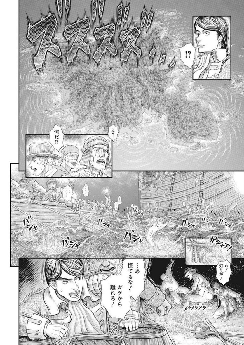 ページ 8 — 第368話