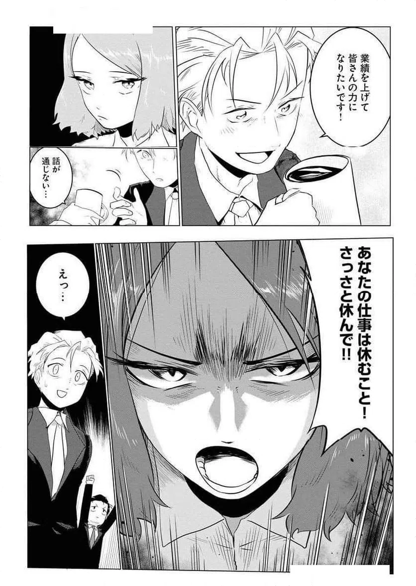 ページ 4 — 第1話
