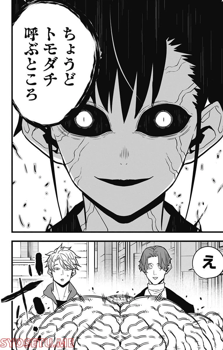 ページ 28 — 第69話