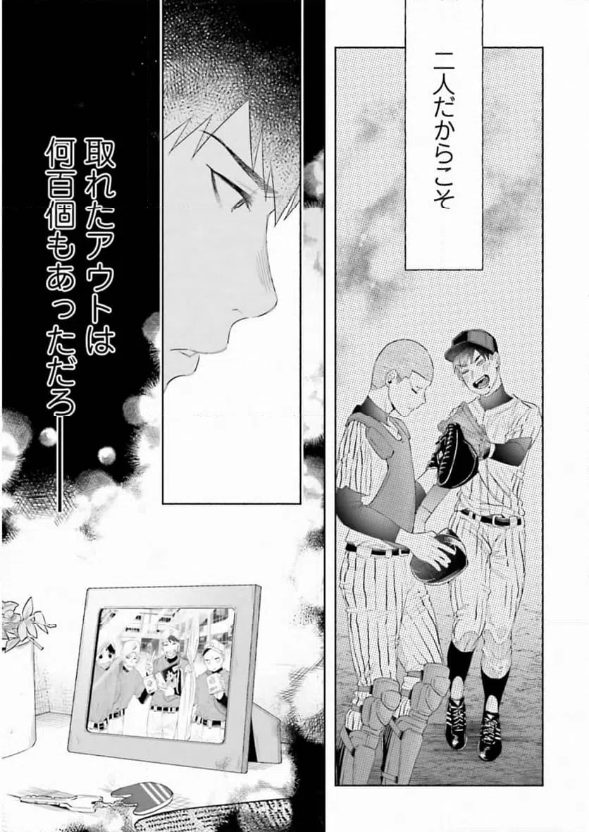 ページ 15 — 第36話