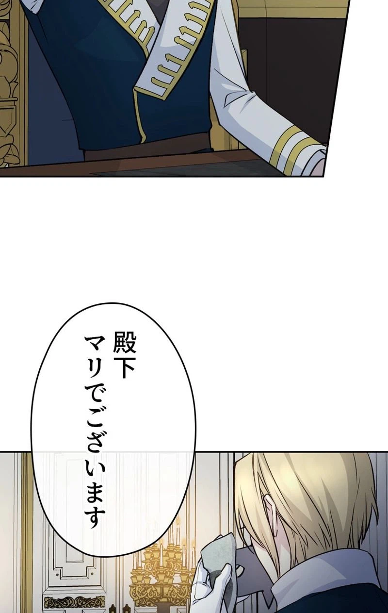 ページ 3 — 第45話