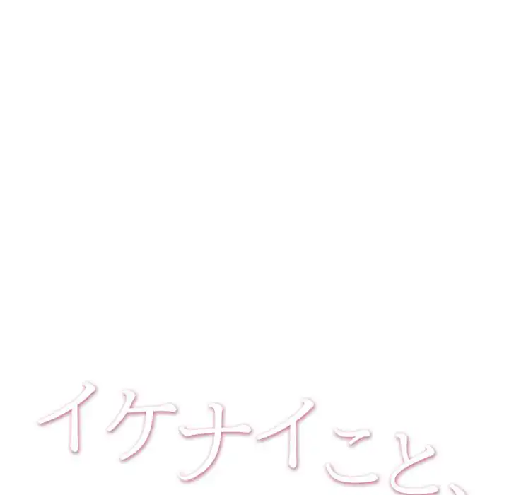 ページ 9 — 第9話