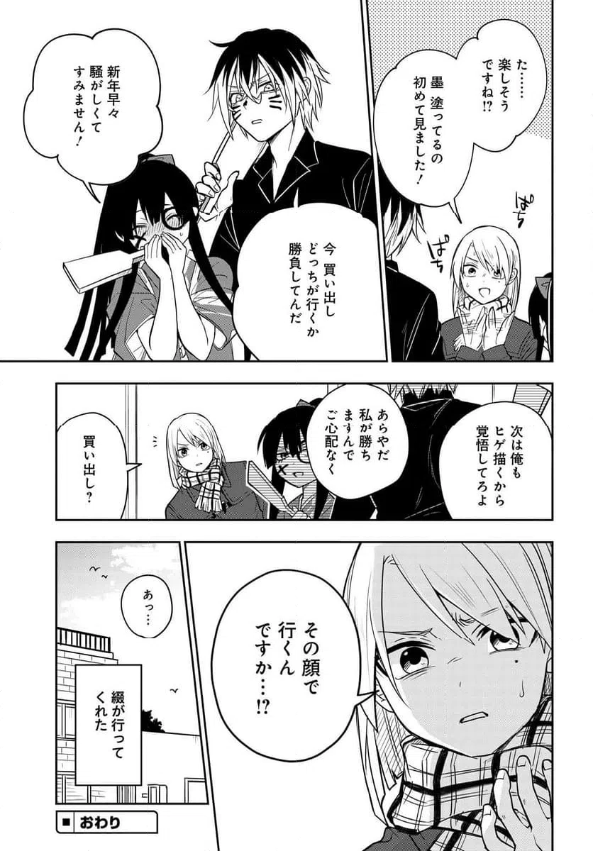 ページ 3 — 第4.15話