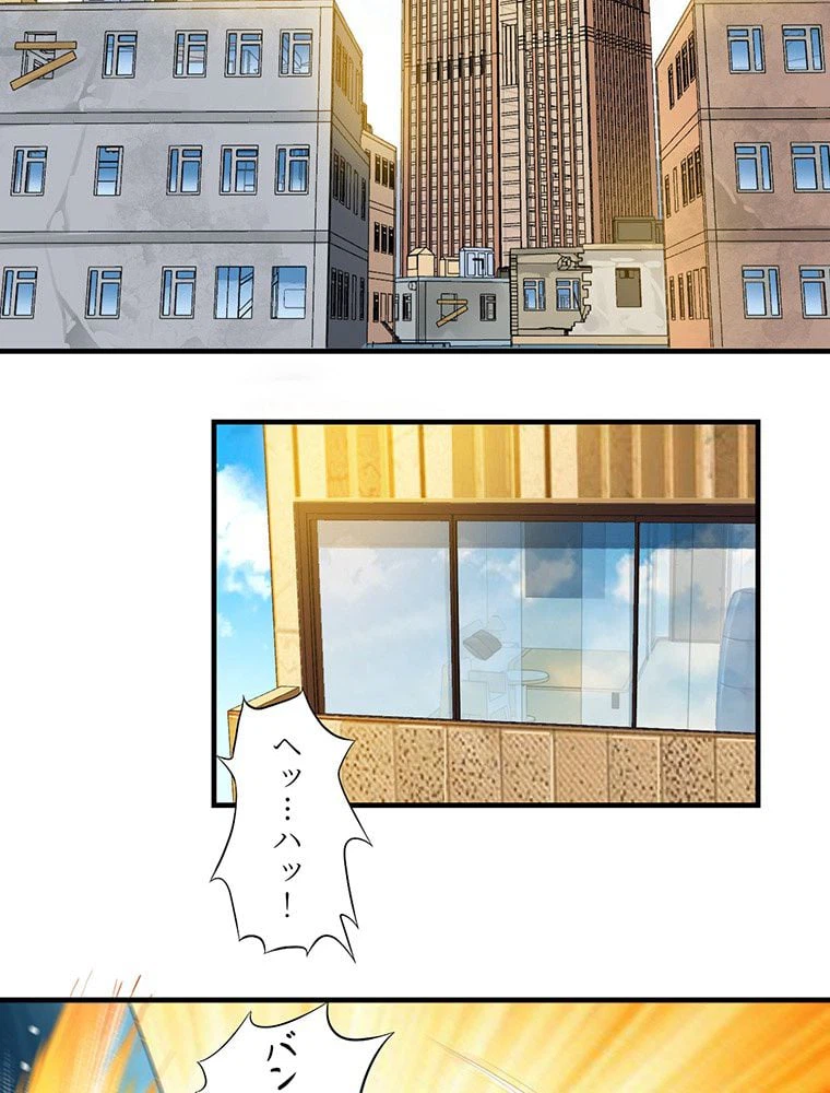 ページ 6 — 第3話