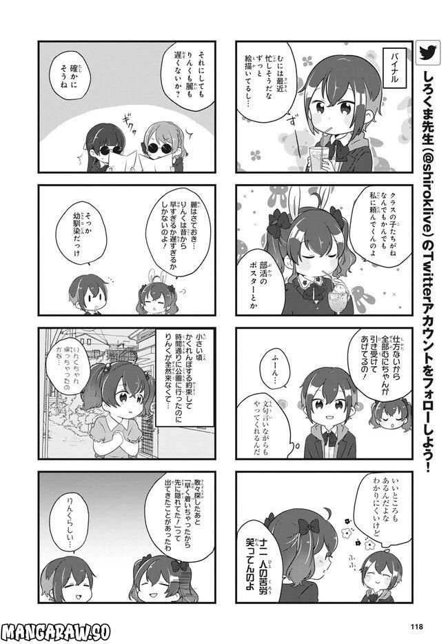 ページ 6 — 第16話