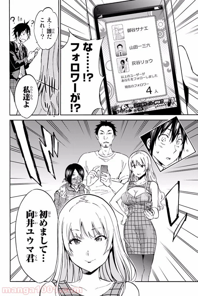 ページ 10 — 第7.2話