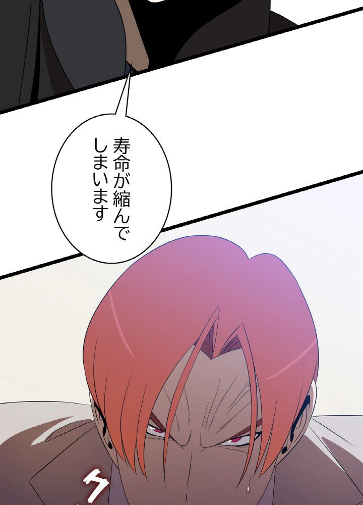 ページ 16 — 第120話