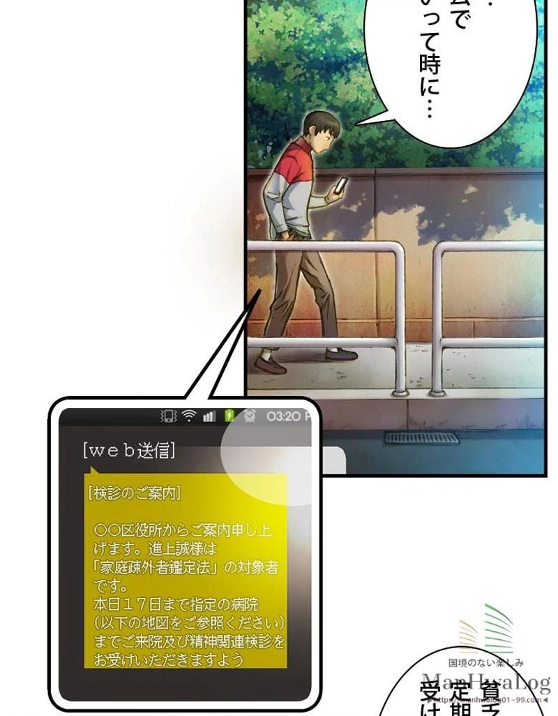 ページ 44 — 第12話