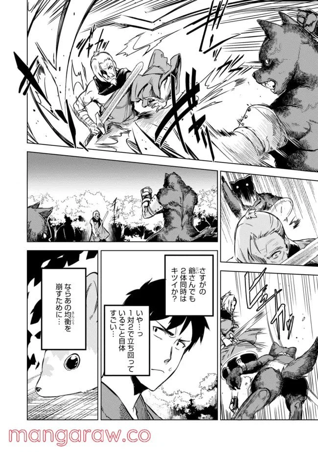 ページ 6 — 第9話