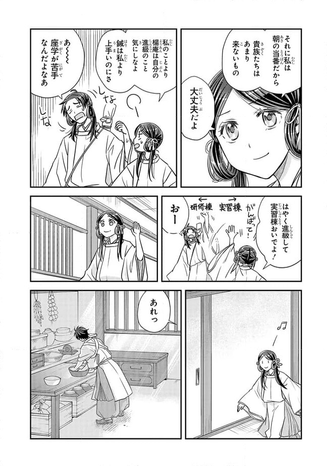 ページ 10 — 第22.1話