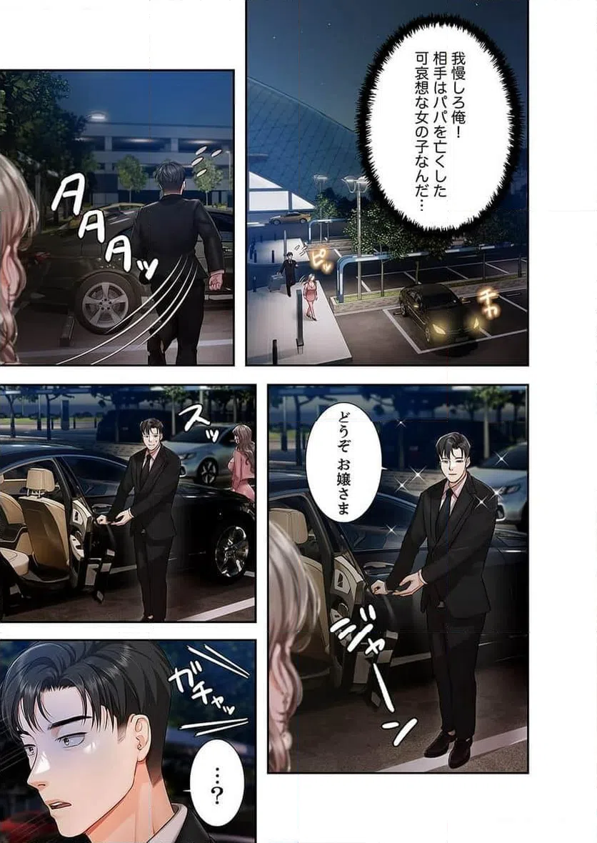 ページ 21 — 第1話
