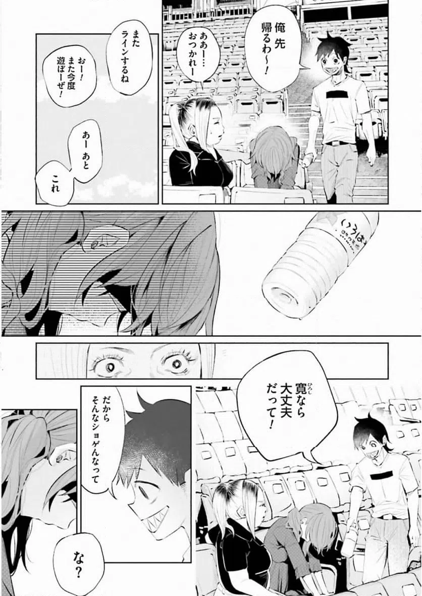 ページ 3 — 第31話