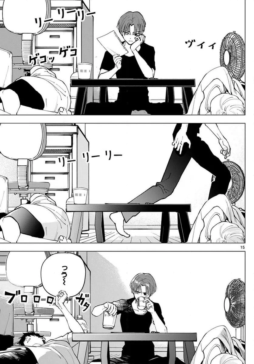 ページ 15 — 第24話