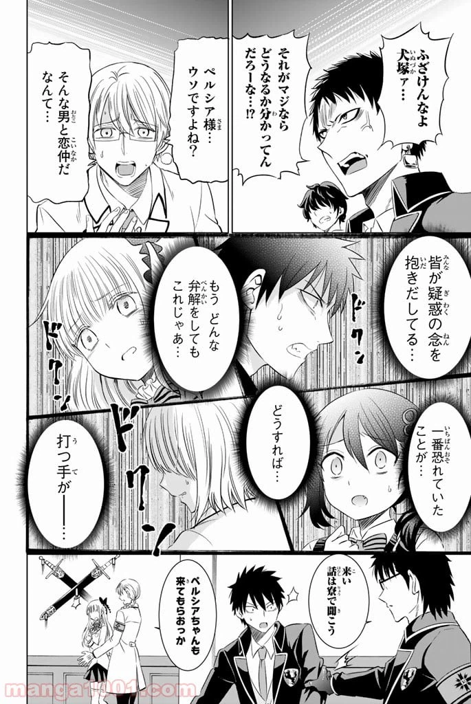 ページ 18 — 第18話
