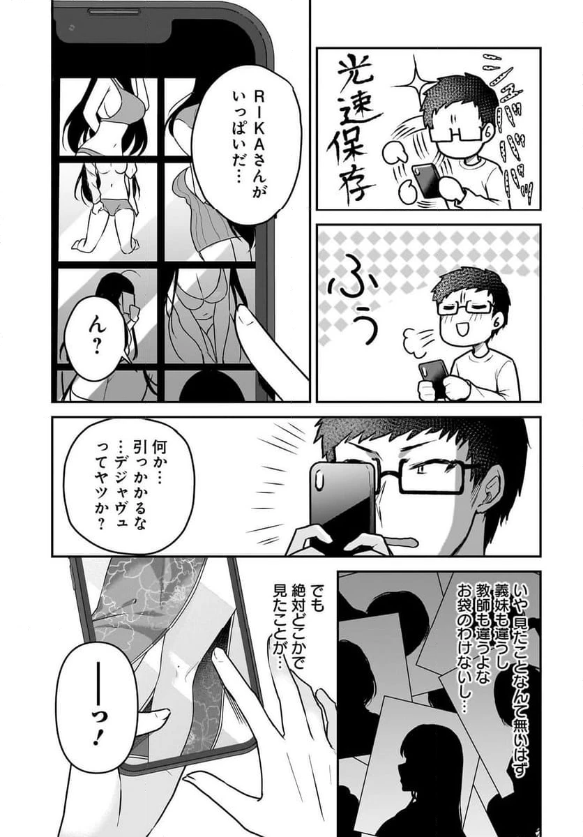 ページ 33 — 第1話