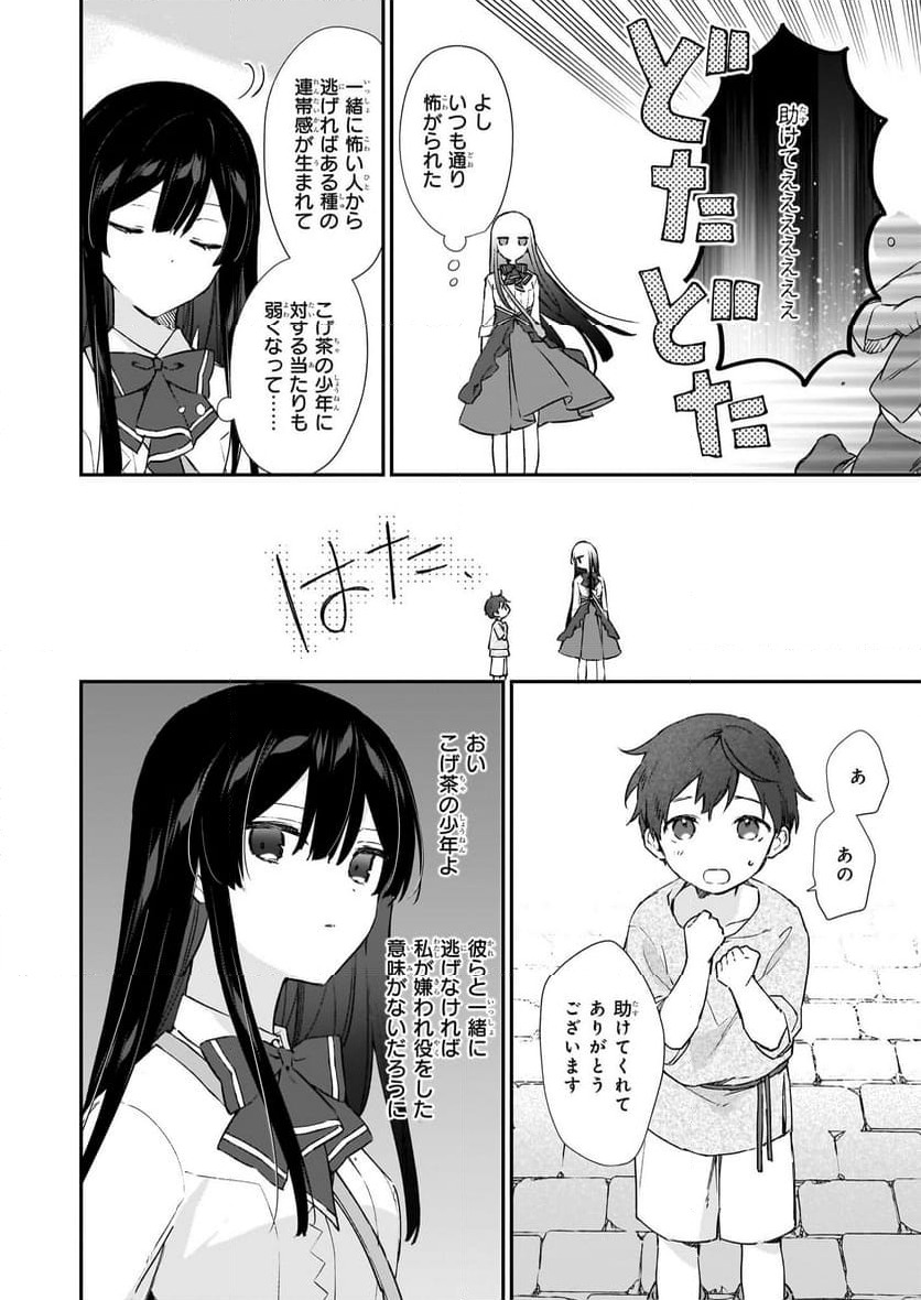 ページ 12 — 第22.1話