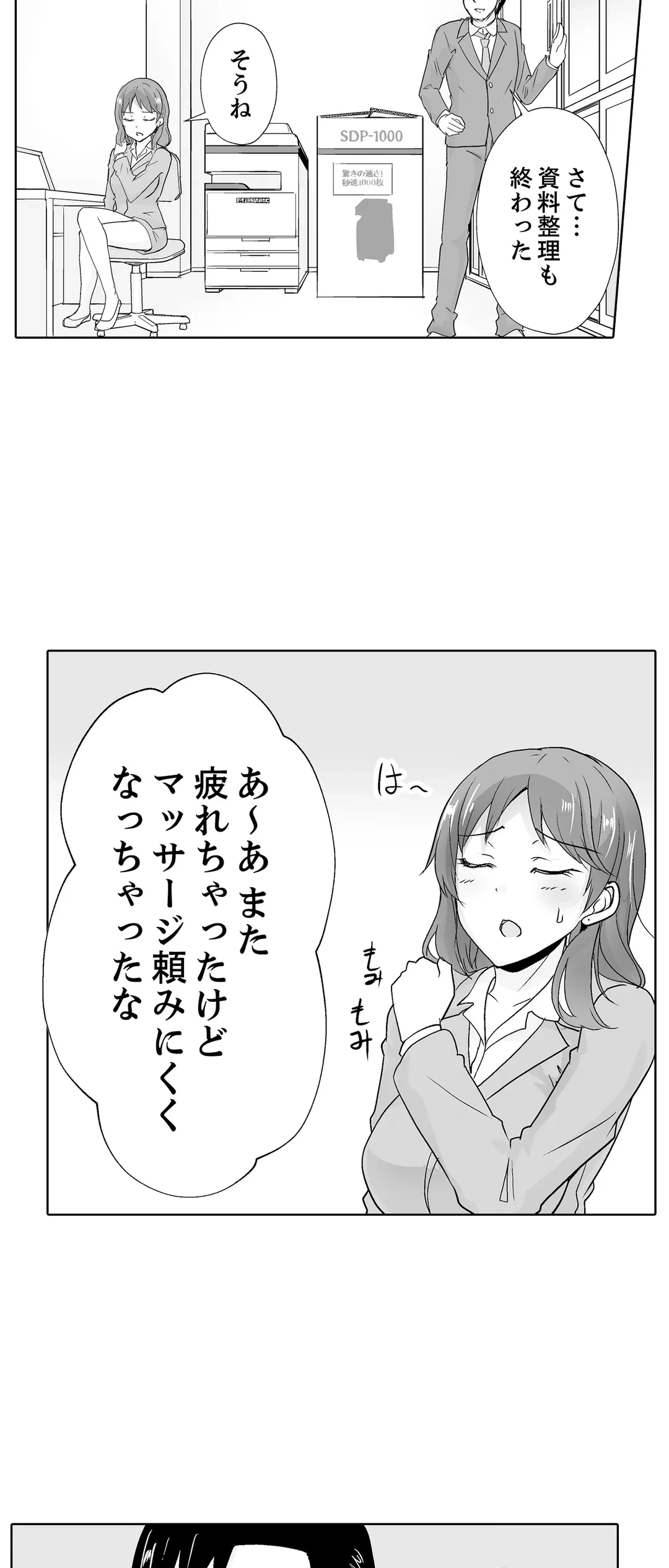 ページ 30 — 第36話