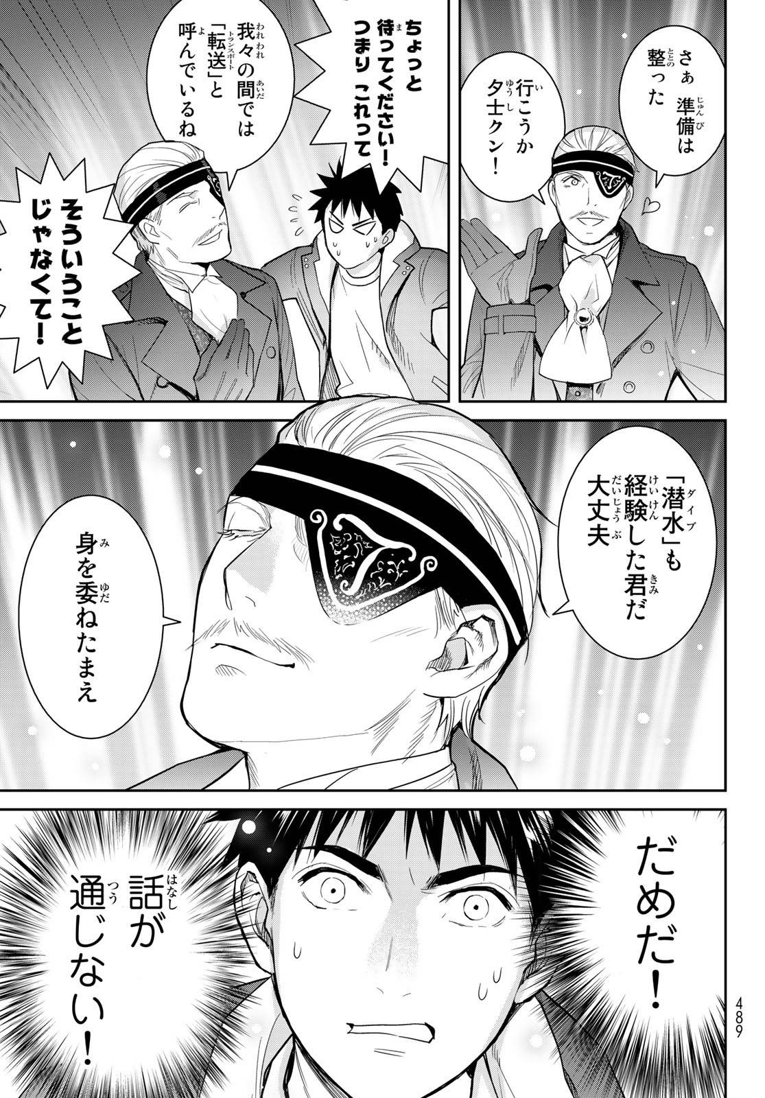 ページ 23 — 第7.2話