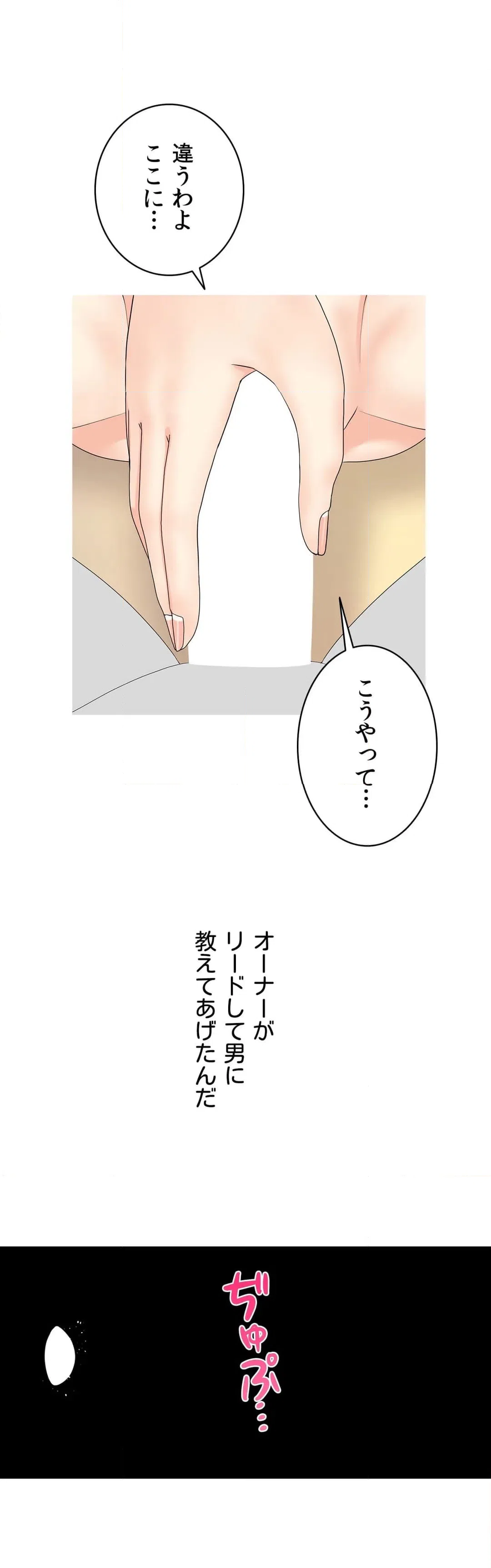 ページ 12 — 第24話
