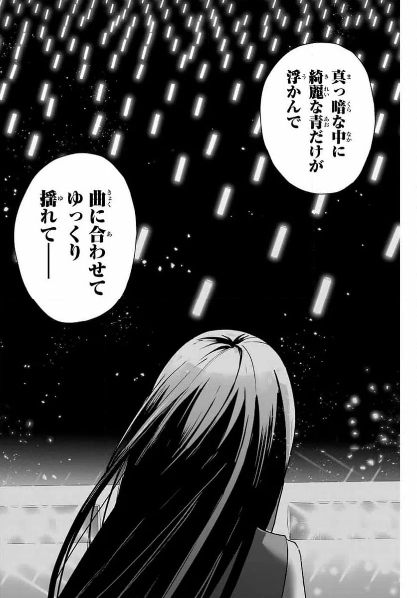 ページ 20 — 第16話