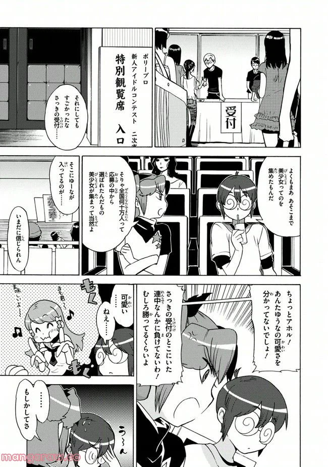 ページ 9 — 第7話