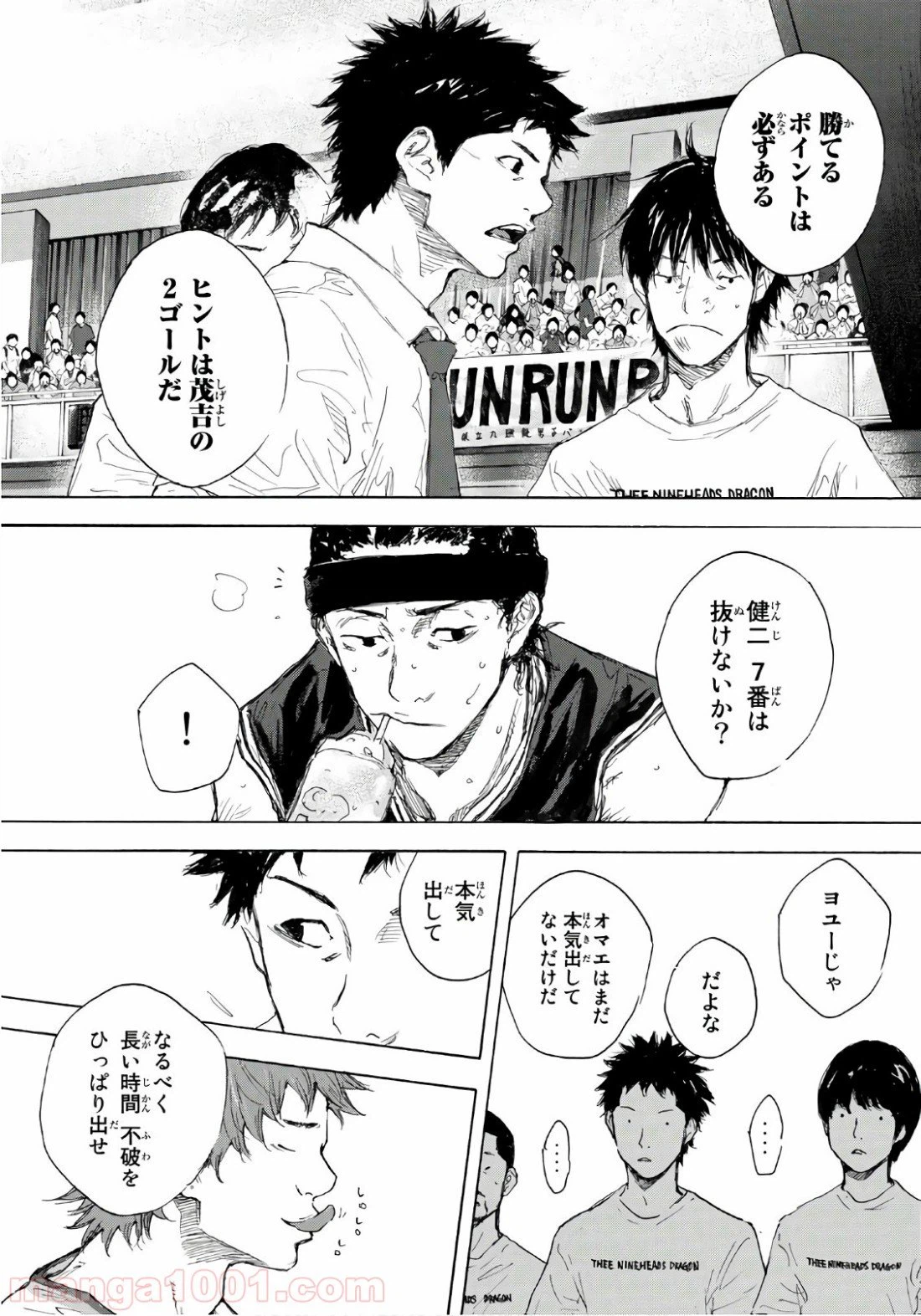 ページ 12 — 第612話