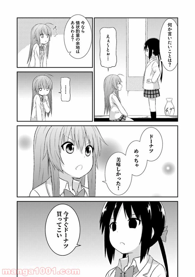 ページ 5 — 第14話