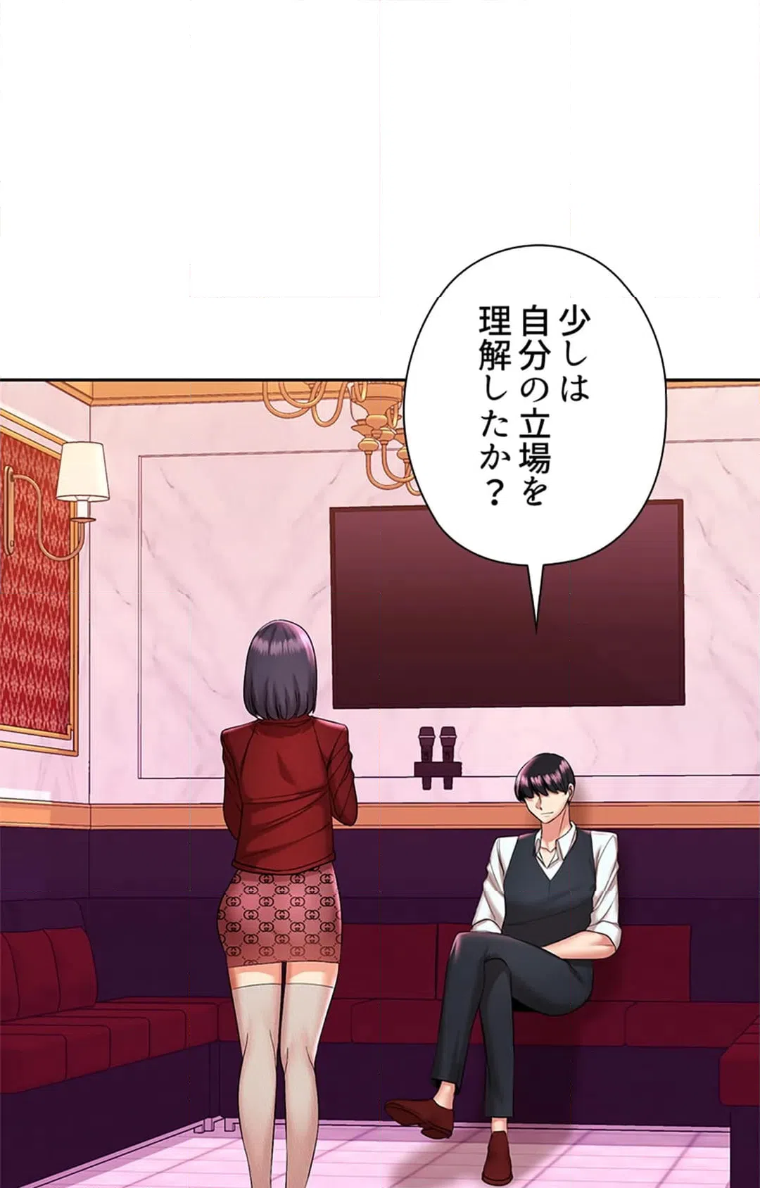 ページ 5 — 第11話