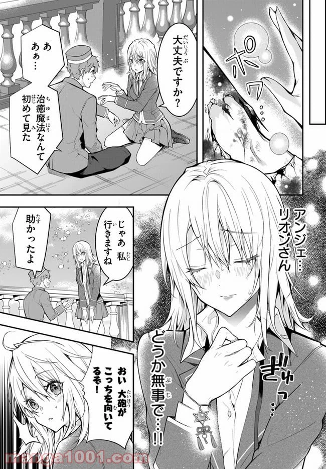ページ 7 — 第31話