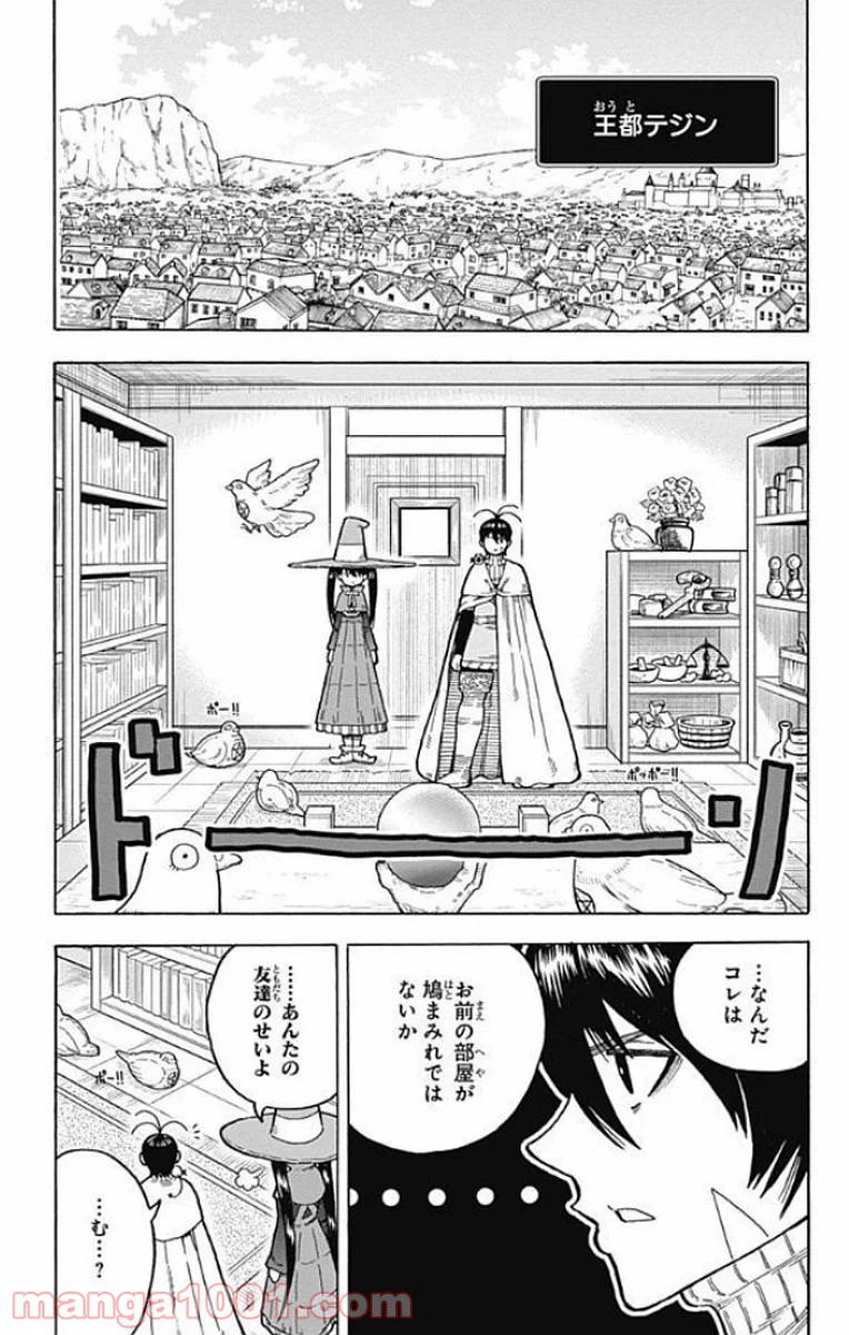 ページ 3 — 第13話