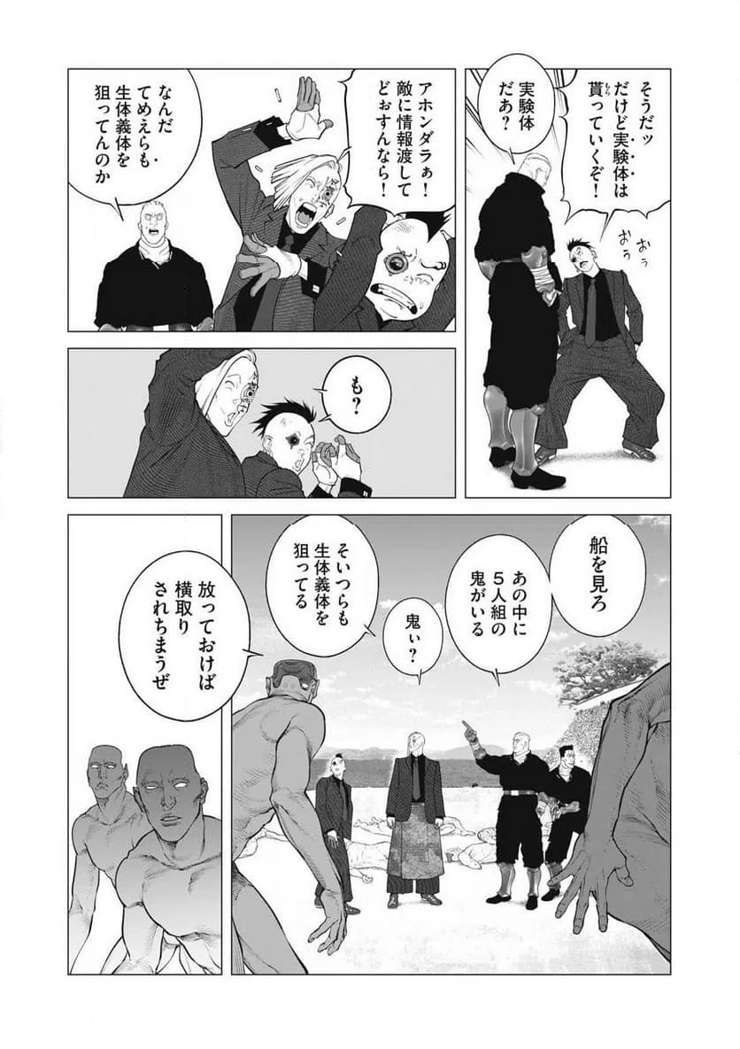 ページ 7 — 第102話