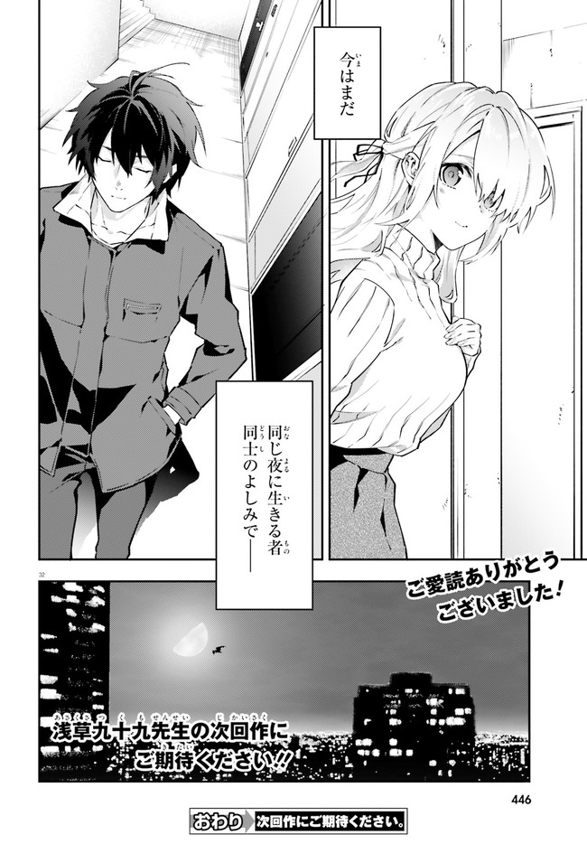 ページ 32 — 第13話